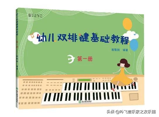 米乐·M6(中国大陆)电子管风琴音乐教室 | 智能教学，轻松学琴